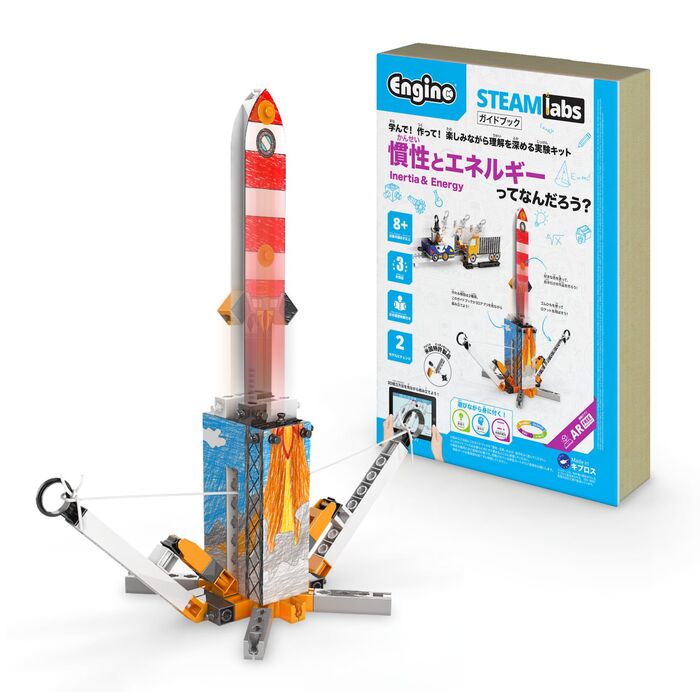 Engino ブロック ロケットを飛ばして実験できる 組み立ておもちゃ 知育玩具 8歳 9歳 小学生 STEAMトイ 楽しみながら理解を深める実験キット 2つの形を作れる STEAMlabsシリーズ プレゼント ギフト エンジーノのサムネイル