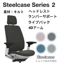 Steelcase Series 2 ヘッドレスト付 スチールケース シリーズ ツー キルト オフィスチェア メーカー完成品