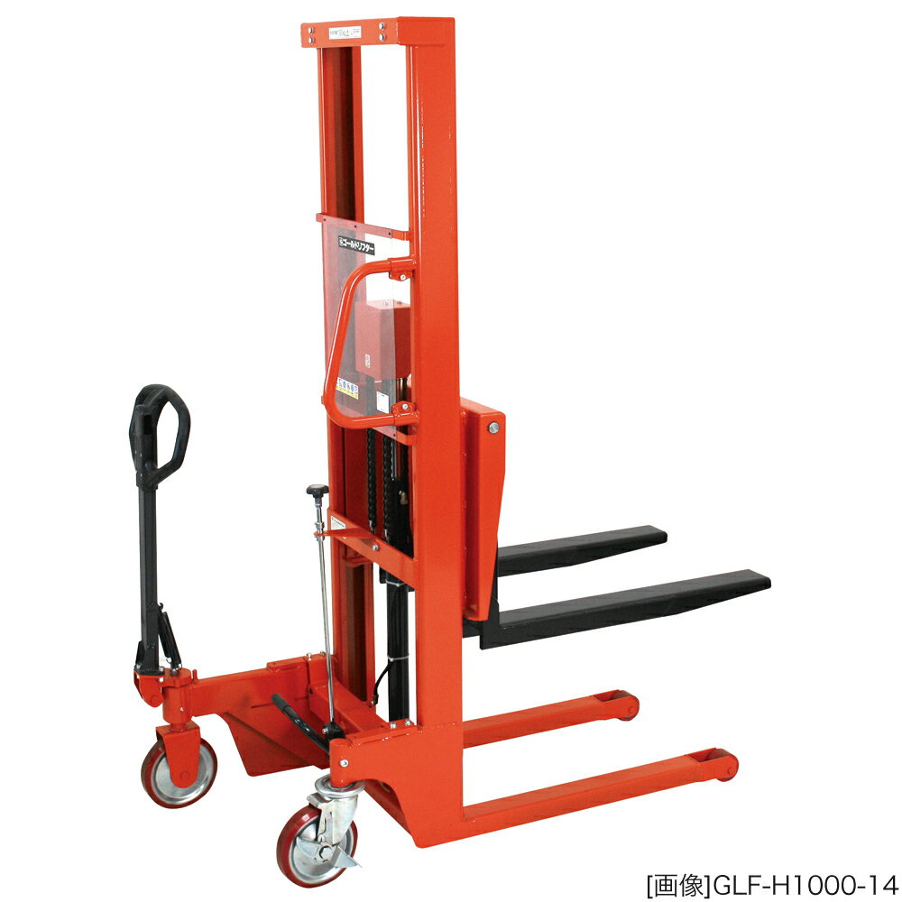 ゴールドリフター　マスト式 油圧・足踏マスト式操作ハンドル付き 積載荷重:1000kg 荷重中心距離:40cm フォーク寸法:幅10×長80×厚5.5cm スライド外幅:21.8〜57.8cm フォーク高さ:8.5〜140cm 外形寸法:172.6×79×196.1cm 車輪:φ80ウレタン/φ200ウレタン 自重(212kg】