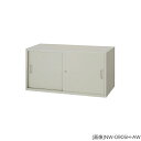 システム収納庫:NWタイプ スチール引違い書庫 棚板耐荷重:等分布60kg 外寸法:幅(W)89.9×奥行(D)45×高さ(H)35cm ラッチ機構付き インジケーターキー 自重(15.0)kg グリーン購入法適合商品