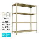 スチール棚 幅120×奥行30×高さ240cm 4段 単体 120kg/段 ボルト(完全ボルト) 重量:30kg(3)