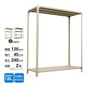 スチール棚 幅120×奥行45×高さ240cm 2段 単体 120kg/段 セミボルト(オリジナル) 重量:23kg(3)