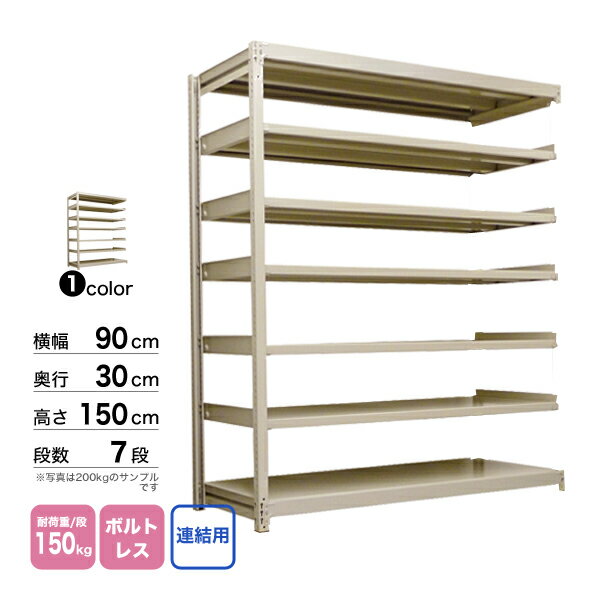 X`[I 90~s30~150cm 7i A 150kg/i {gX d:30kg