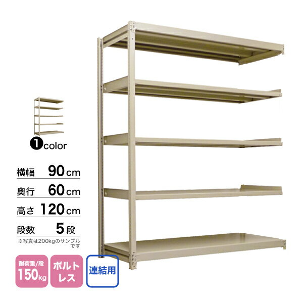 X`[I 90~s60~120cm 5i A 150kg/i {gX d:33kg