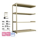 スチール棚 幅90×奥行60×高さ210cm 4段 連結 150kg/段 ボルトレス 重量:31kg(3)