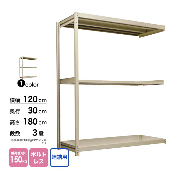 X`[I 120~s30~180cm 3i A 150kg/i {gX d:23kg