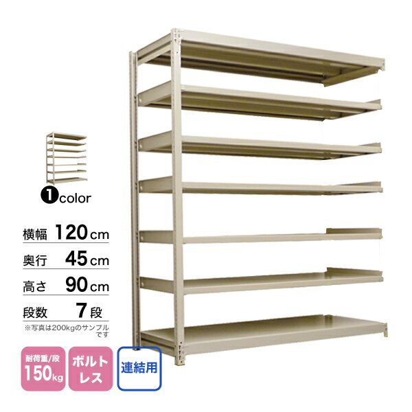 X`[I 120~s45~90cm 7i A 150kg/i {gX d:44kg