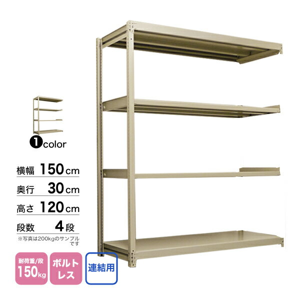 X`[I 150~s30~120cm 4i A 150kg/i {gX d:34kg