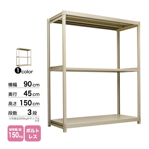 X`[I 90~s45~150cm 3i P 150kg/i {gX d:25kg