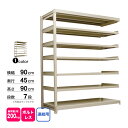 スチール棚 幅90×奥行45×高さ90cm 7段 連結 200kg/段 ボルトレス 重量:43kg