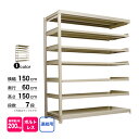 スチール棚 幅150×奥行60×高さ150cm 7段 連結 200kg/段 ボルトレス 重量:90kg(3)