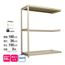 スチール棚 幅180×奥行30×高さ150cm 3段 連結 200kg/段 ボルトレス 重量:35kg(3)