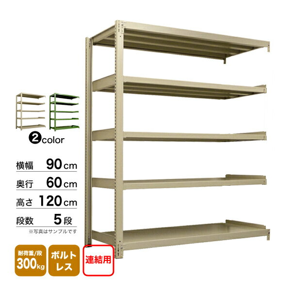 X`[I 90~s60~120cm 5i A 300kg/i {gX d:49kg