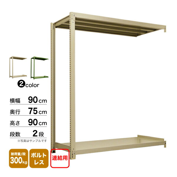 X`[I 90~s75~90cm 2i A 300kg/i {gX d:31kg