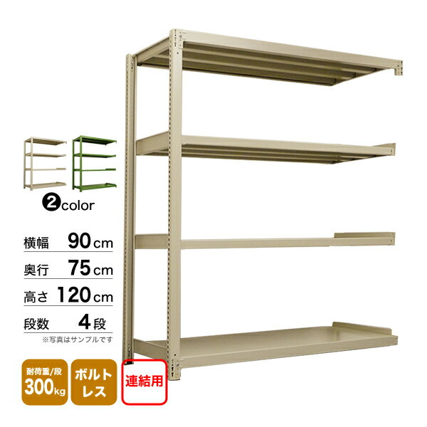 X`[I 90~s75~120cm 4i A 300kg/i {gX d:54kg