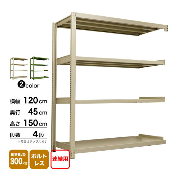 X`[I 120~s45~150cm 4i A 300kg/i {gX d:45kg