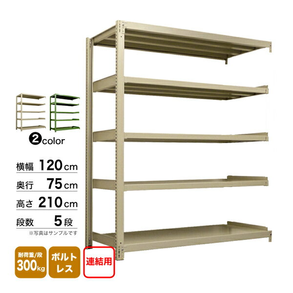 X`[I 120~s75~210cm 5i A 300kg/i {gX d:86kg