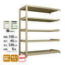 スチール棚 幅150×奥行45×高さ120cm 5段 連結 300kg/段 ボルトレス 重量:63kg(3)