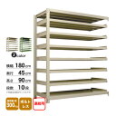 スチール棚 幅180×奥行45×高さ90cm 10段 連結 300kg/段 ボルトレス 重量:145kg(3)