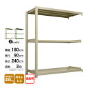 スチール棚 幅180×奥行90×高さ240cm 3段 連結 300kg/段 ボルトレス 重量:96kg