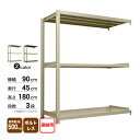 スチール棚 幅90×奥行45×高さ180cm 3段 連結 500kg/段 ボルトレス 重量:33kg(3)