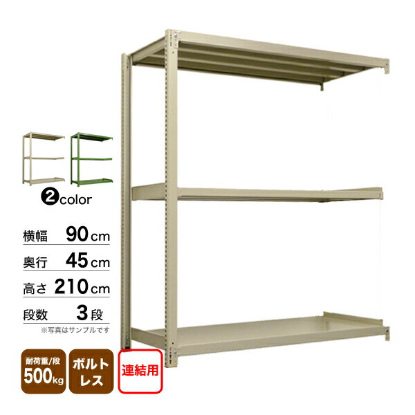 X`[I 90~s45~210cm 3i A 500kg/i {gX d:34kg