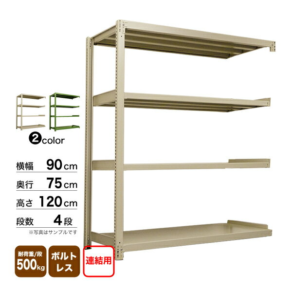 X`[I 90~s75~120cm 4i A 500kg/i {gX d:58kg