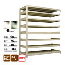 スチール棚 幅90×奥行75×高さ240cm 10段 連結 500kg/段 ボルトレス 重量:135kg(3)