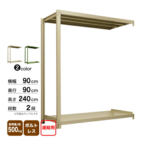 X`[I 90~s90~240cm 2i A 500kg/i {gX d:41kg