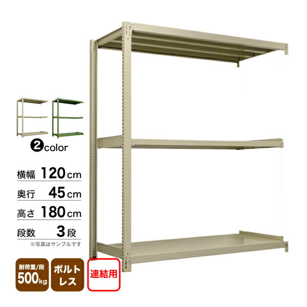 X`[I 120~s45~180cm 3i A 500kg/i {gX d:41kg