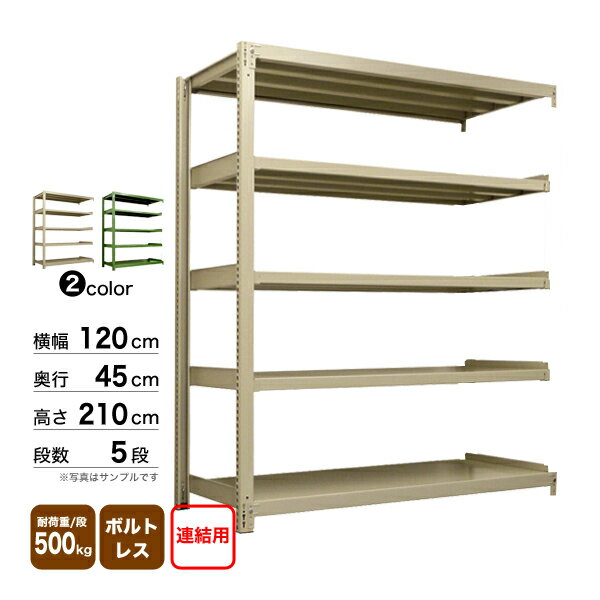 X`[I 120~s45~210cm 5i A 500kg/i {gX d:60kg