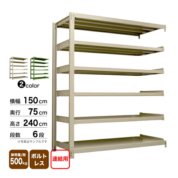 X`[I 150~s75~240cm 6i A 500kg/i {gX d:138kg