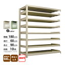 スチール棚 幅180×奥行60×高さ90cm 10段 連結 500kg/段 ボルトレス 重量:214kg