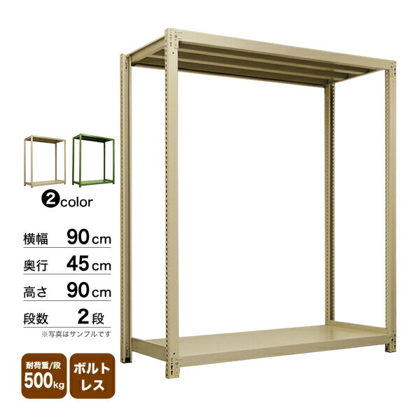 X`[I 90~s45~90cm 2i P 500kg/i {gX d:26kg