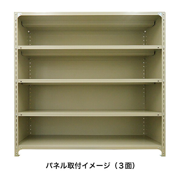 【イーグルスチールラック用オプション】軽量120kg/段ボルト用 パネル