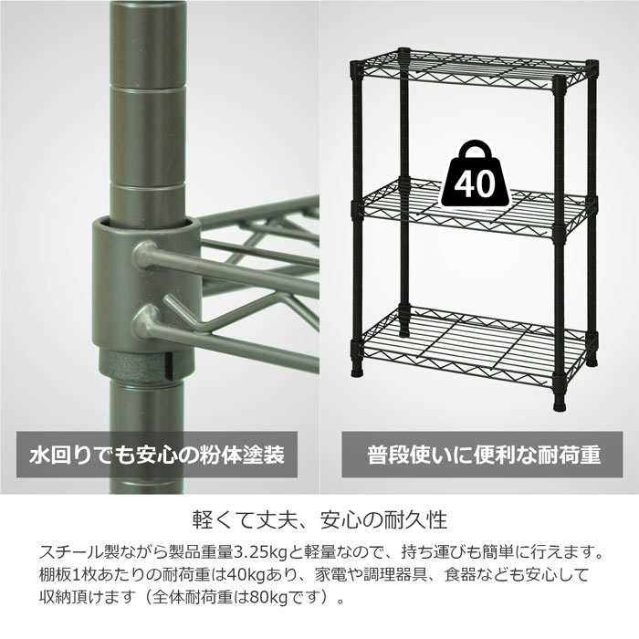スチールラック 3段 収納棚 幅45 横25 高さ61.8cm ポール径19mm 棚 メタルシェルフ ディスプレイラック スリム アジャスター付 キッチン リビング 収納棚 メタルシェルフ フリーラック 送料無料 NS-4525 [3]