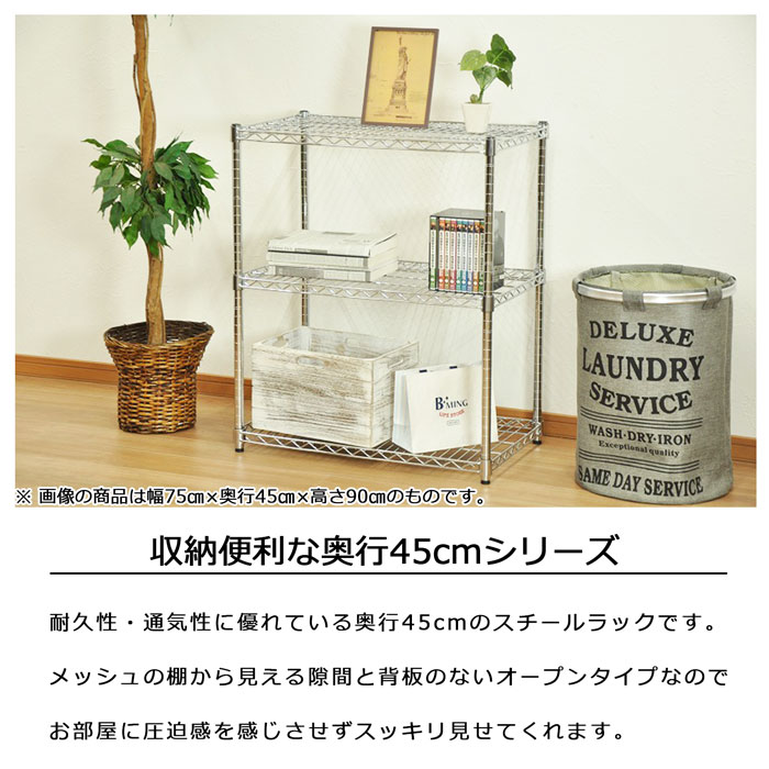 スチールラック 4段 幅120cm 奥行45cm 高さ150cm メタルシェルフ 収納棚 オープン...