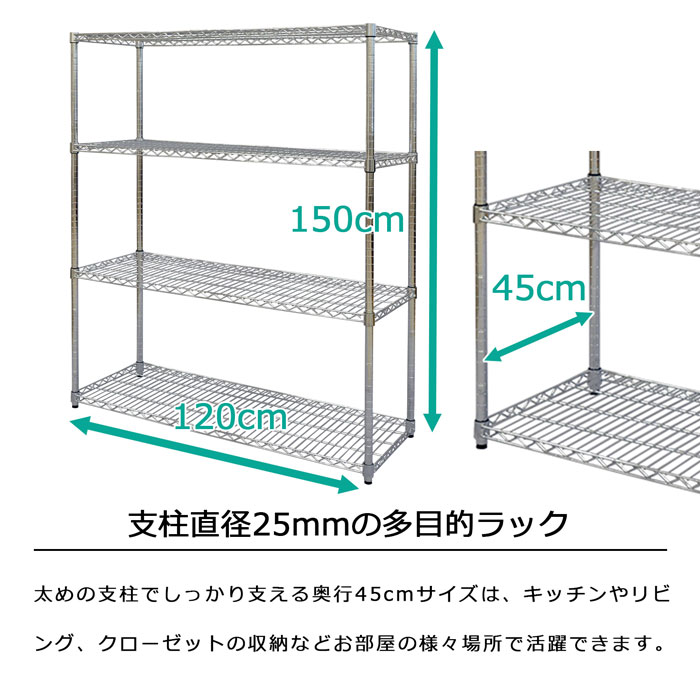 スチールラック 4段 幅120cm 奥行45cm 高さ150cm メタルシェルフ 収納棚 オープン...