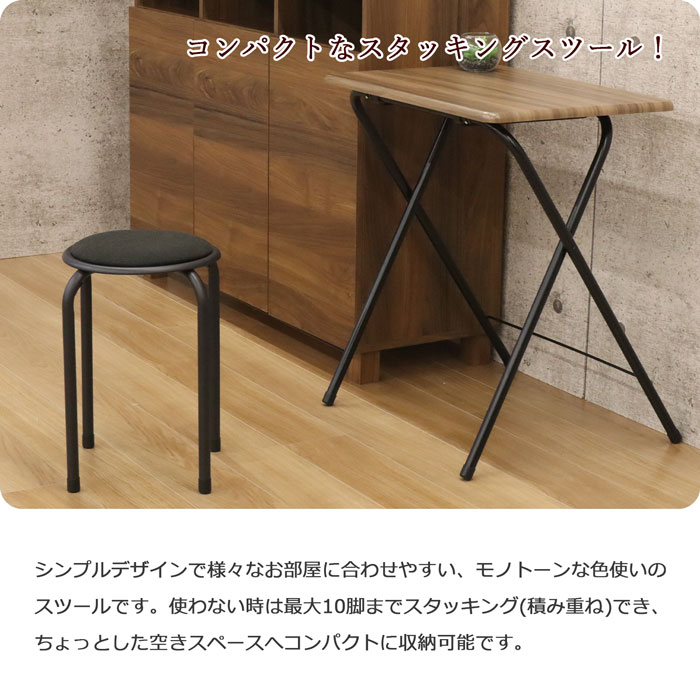 スツール 椅子 いす ミドルタイプ 座面高さ45cm 3脚セット 積み重ね可能 スタッキング 省スペース コンパクト パイプ椅子 簡易椅子 ブラック グレー スチール コンパクト 軽量 シンプル送料無料 AHSN-09,10*3
