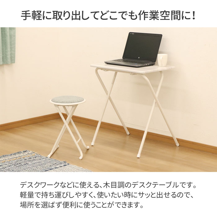 折りたたみテーブルチェアセット 幅60cm 奥行52.5cm 高さ71.5cm 約高さ70cm 木目調 デスクセット フォールディング 机 椅子 在宅ワーク 省スペース 完成品 パソコンデスク 作業台 一人暮らし リビング キッチン ダイニング オシャレ かわいい かっこいい 北欧 FTC-01,02 [2]
