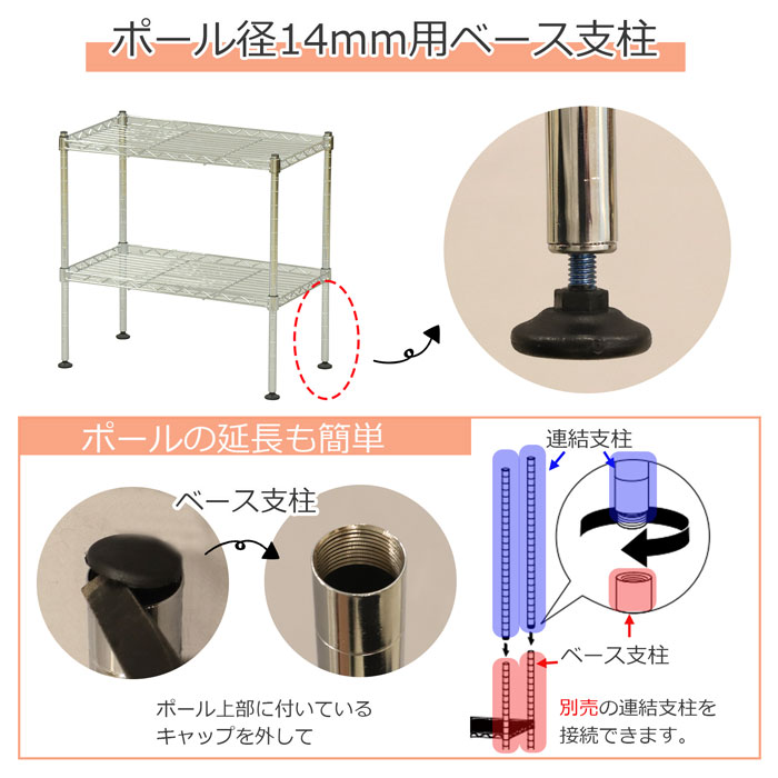スチールラック ミニラック ミニベース支柱 直径1.4cm 高さ62cm 単品 パーツ スチール メッキ ポール径14mm 組立部品 アジャスター付き 卓上 ミニサイズ スリム キッチン収納 コンパクト 省スペース 隙間収納 カウンター スパイスラック 送料無料 MNPL-600