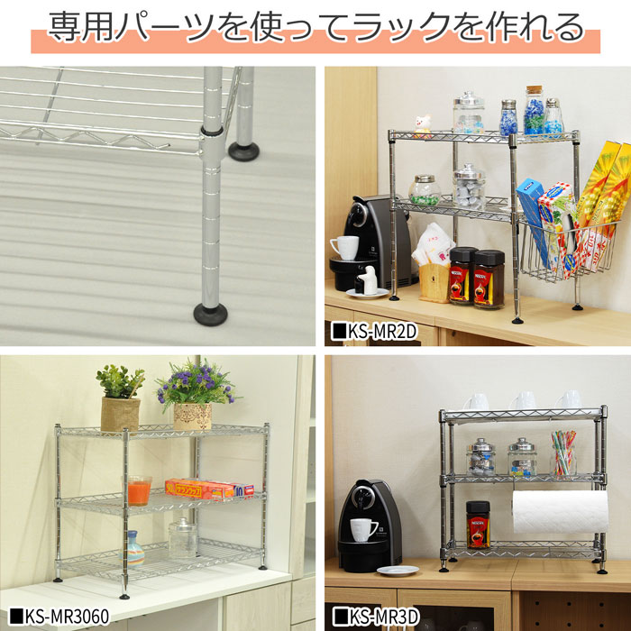 スチールラック ミニラック ミニ連結支柱 直径1.4cm 高さ30cm 4本セット パーツ スチール メッキ ポール径14mm 組立部品 卓上 ミニサイズ スリム キッチン収納 コンパクト 省スペース 隙間収納 カウンター スパイスラック 送料無料 MNPU-300*4 [3]