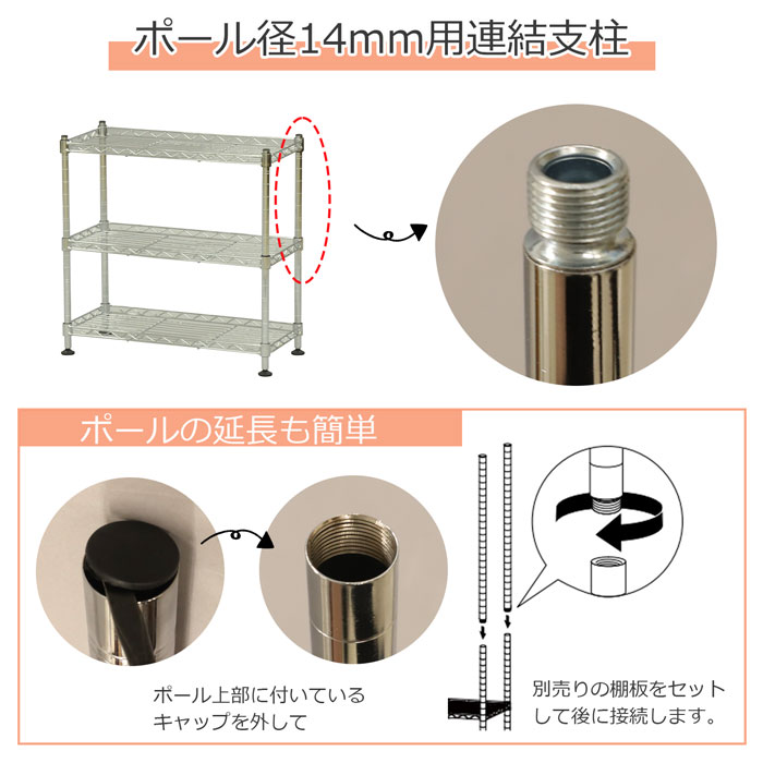 スチールラック ミニラック ミニ連結支柱 直径1.4cm 高さ30cm 4本セット パーツ スチール メッキ ポール径14mm 組立部品 卓上 ミニサイズ スリム キッチン収納 コンパクト 省スペース 隙間収納 カウンター スパイスラック 送料無料 MNPU-300*4 [2]