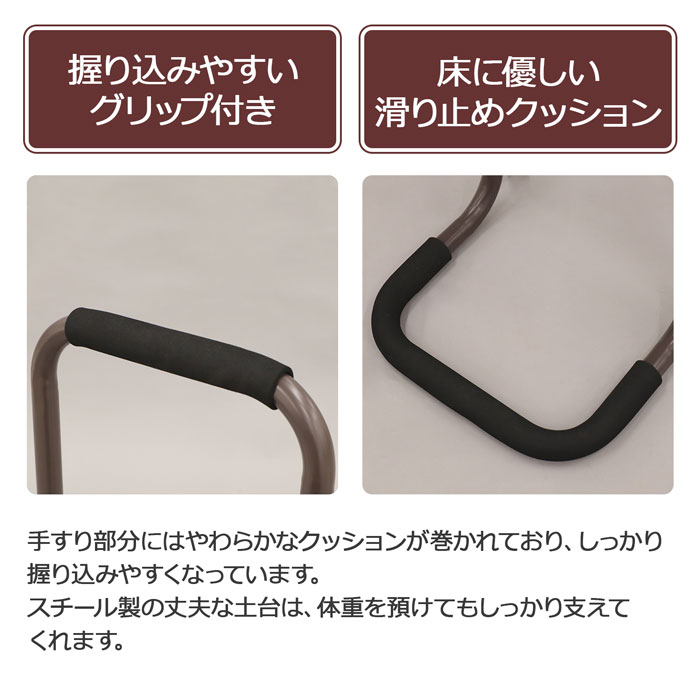 立ち上がり補助手すり 3段階 高さ75cm 立ち上がりの負担を軽減する手すり 立ち座り補助 軽量 補助 スタンド 立ち上がりサポート 立ち上がり補助 手すり サポートスタンド 完成品 送料無料 NSH-01 [3]