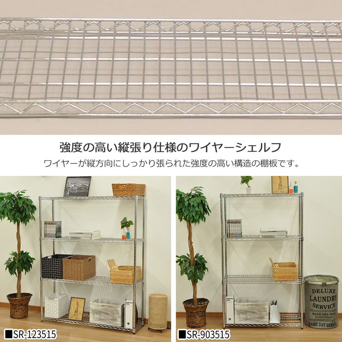 スチールラック オプションシェルフ 棚板 ポール径25mm用 幅120 奥行35cm 1枚 単品 パーツ スチール メッキ ワイヤーシェルフ 耐荷重200kg 組立部品 倉庫 物置 ガレージ タイヤ 衣類 ウォークイン クローゼット キッチン リビング 収納 多目的棚 送料無料 OS-1235