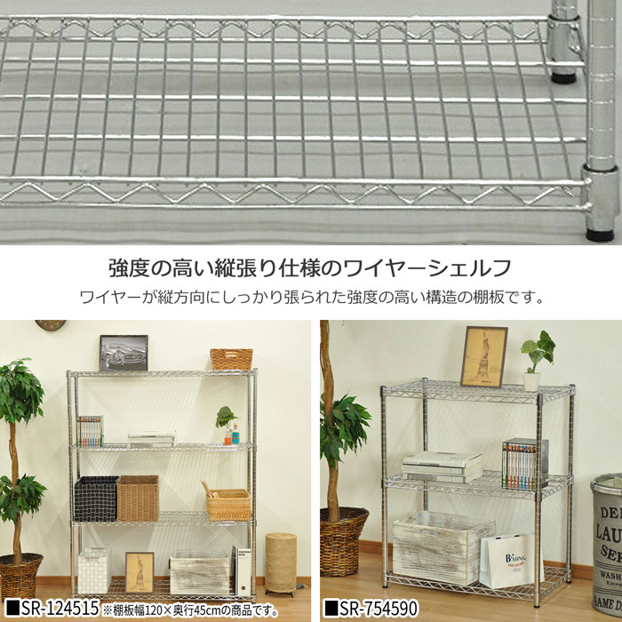 スチールラック オプションシェルフ 棚板 ポール径25mm用 幅75 奥行45cm 5枚セット パーツ スチール メッキ ワイヤーシェルフ 耐荷重200kg 組立部品 倉庫 物置 ガレージ タイヤ 衣類 ウォークイン クローゼット キッチン リビング 収納 多目的棚 送料無料 OS-7545*5 [2]