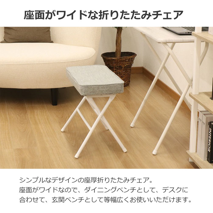 折りたたみチェア チェア 座面高さ45cm 座面幅51.5cm ワイドチェア 2脚セット 椅子 いす 折りたたみ 座厚 ワイド 幅広 玄関用 パソコンチェア ブラウン グレー コンパクト 完成品 送料無料 AHWC-01,02