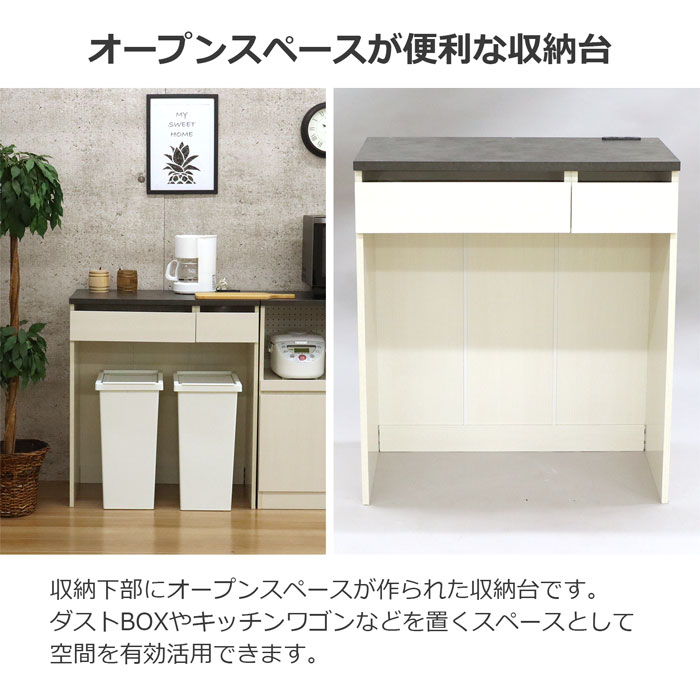 ダストBOX収納台 ダストボックス上収納 幅79.6 奥行44.5 高さ90cm ごみ箱上ラック ごみ箱上収納 キッチンカウンター カウンター レンジボード キッチン収納 電子レンジ 電気ポット 引出し 収納 木目 木製 ホワイト 組立品 ジェメリシリーズ 送料無料 GEM-03 [3]