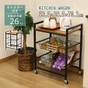 キッチンワゴン キャスター付 天板付 幅53.5cm 奥行38.5cm 高さ70.2cm スチール ブラック 木目調 ブラウン キッチン収納 サイドワゴン スリム おしゃれ 北欧風 モダン シンプル 黒脚 調理台 送料無料 GWG-200