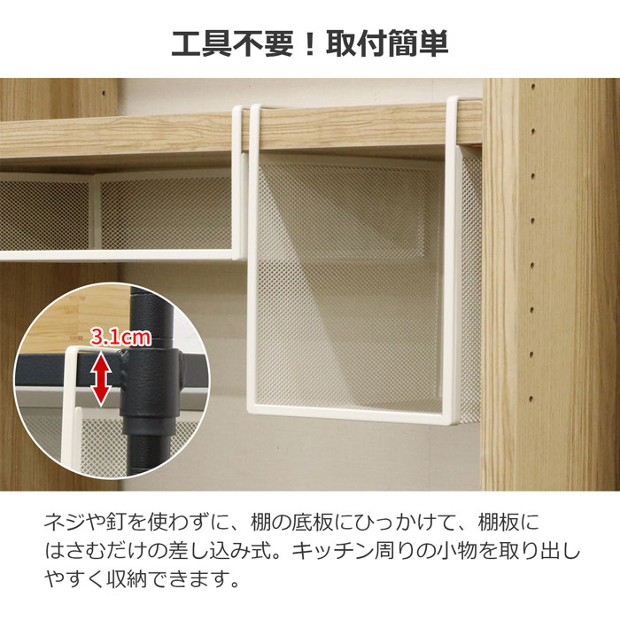 吊り下げバスケット 2個セット 幅19cm 奥行26.5cm 高さ24cm 吊り式収納 吊り戸棚下ラック 吊り棚バスケット キッチン収納 戸棚下収納 スチール棚 ワイヤーラック 小物整理 省スペース ホワイト 台所 洗面所 パントリー オシャレ かわいい かっこいい 北欧 HGB-05X2 steelland-10000790 スチールランド サンプル画像2